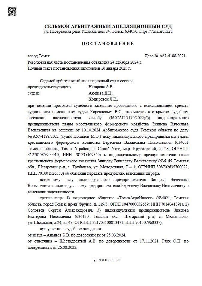 Споры контрагентов