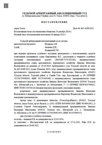 Споры контрагентов