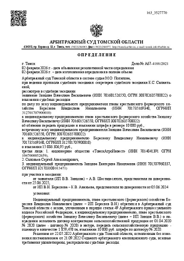 Споры о судебных расходах