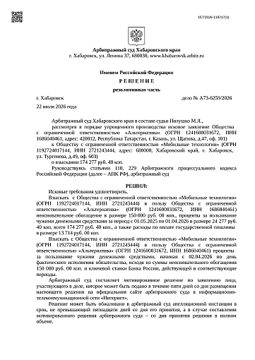 Взыскание неосновательного обогащения и процентов